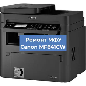 Замена головки на МФУ Canon MF641CW в Челябинске
